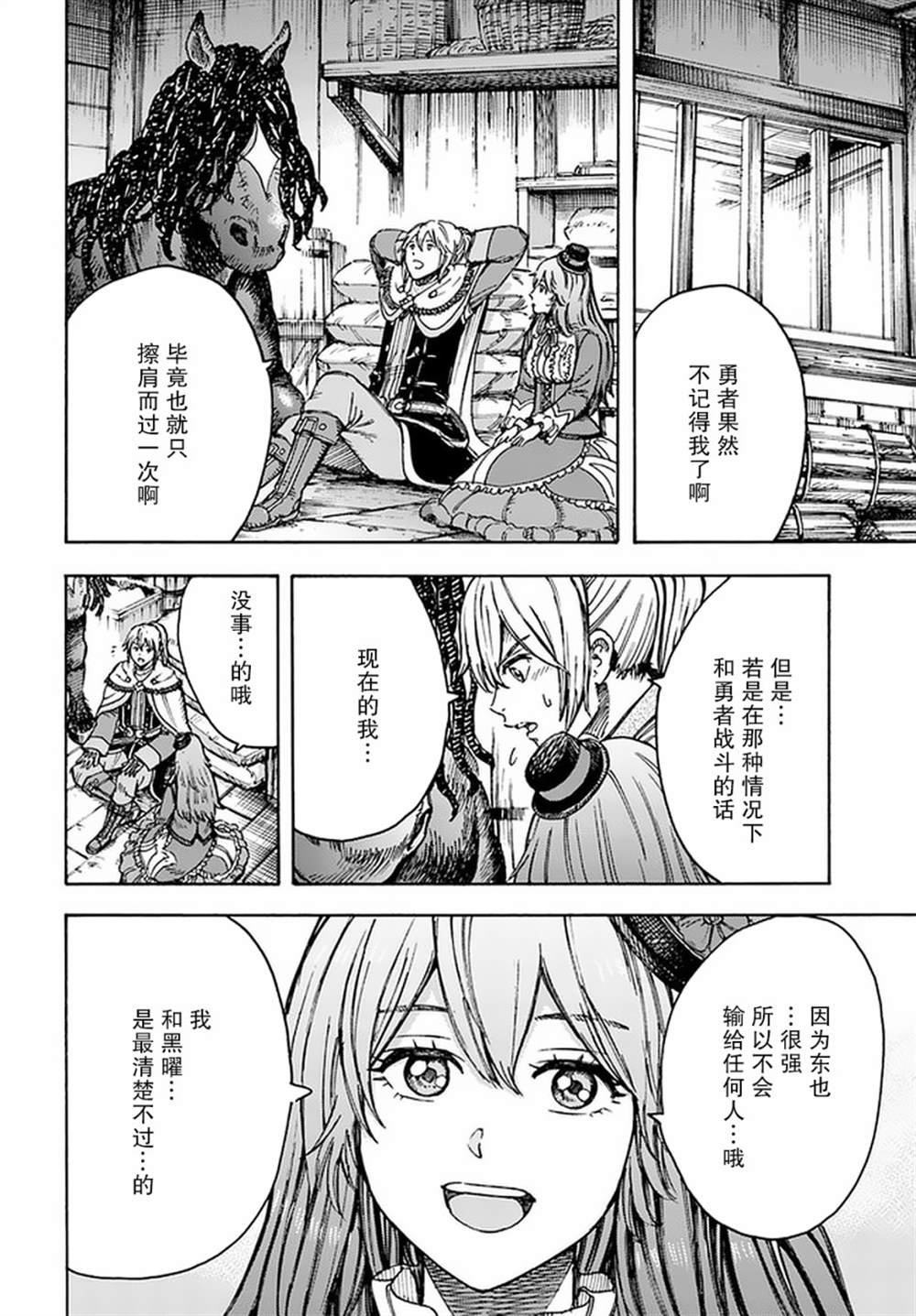 第20话 潜入