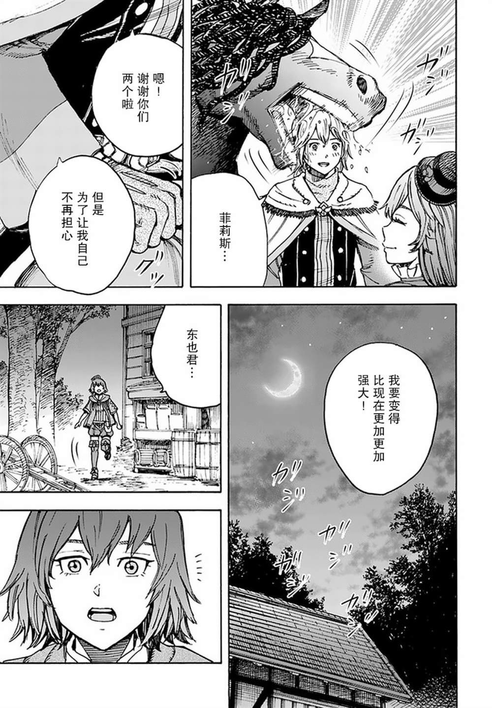 第20话 潜入