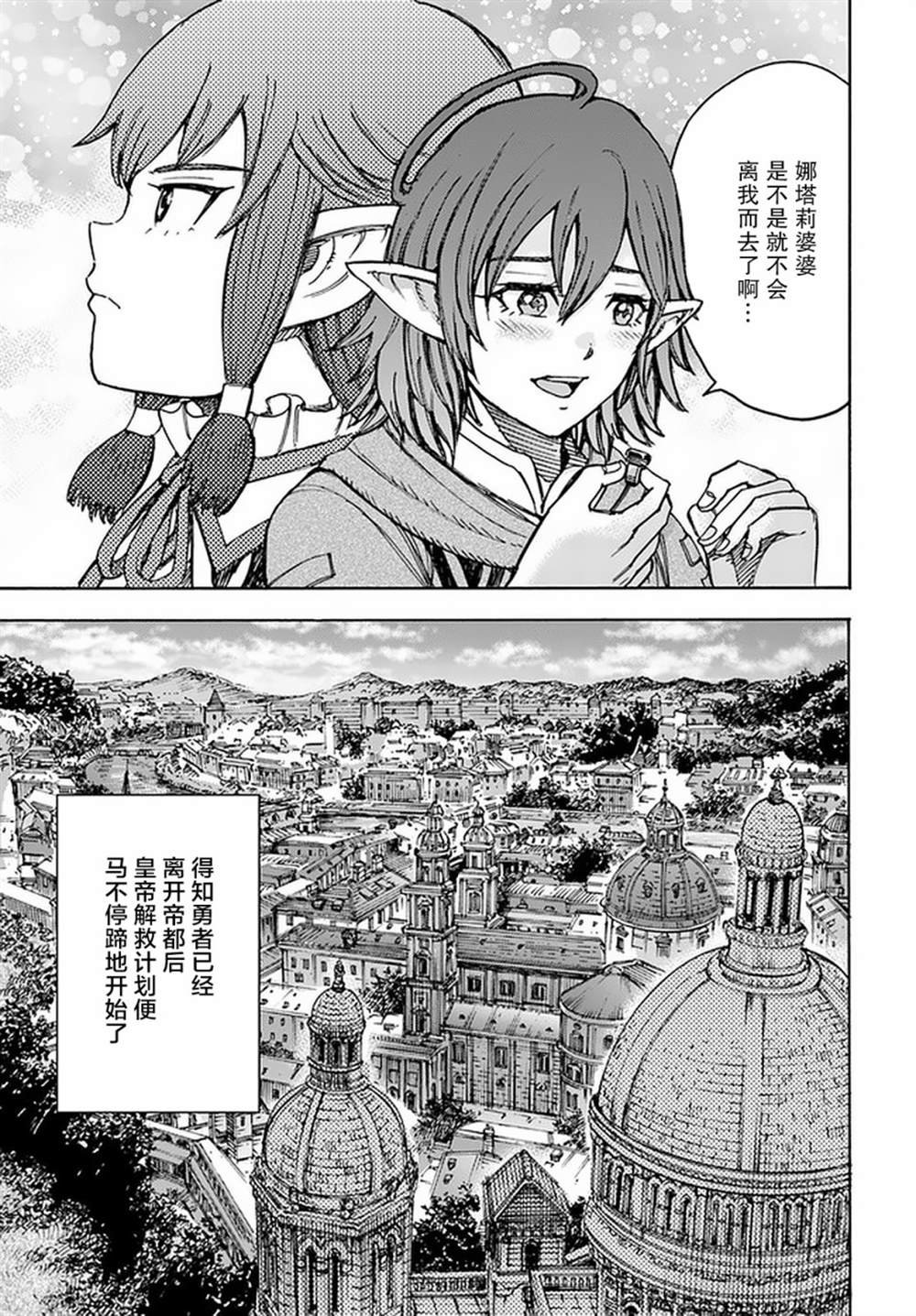第20话 潜入