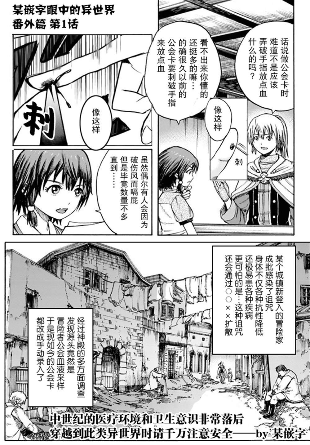 第20话 潜入