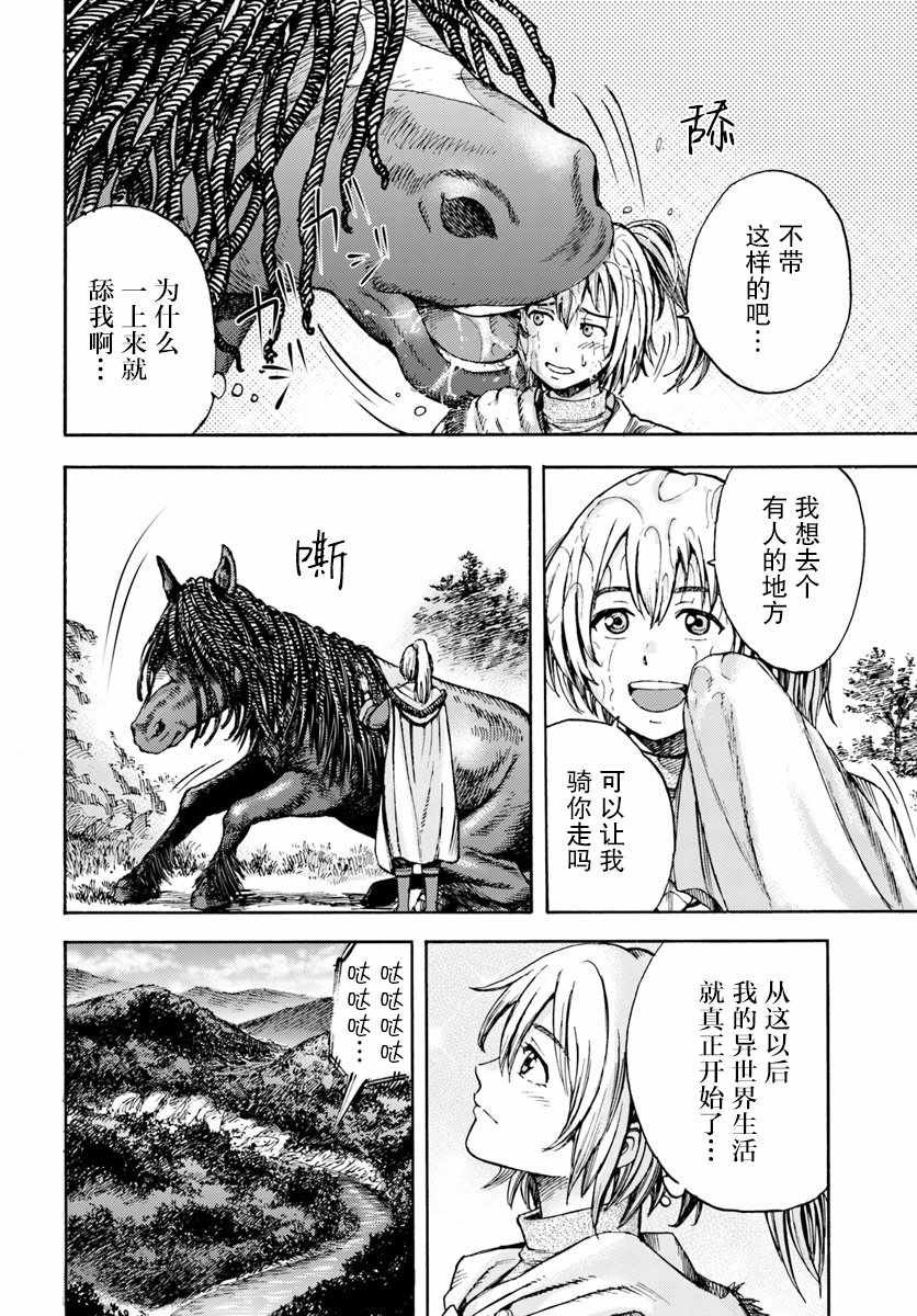 第2话