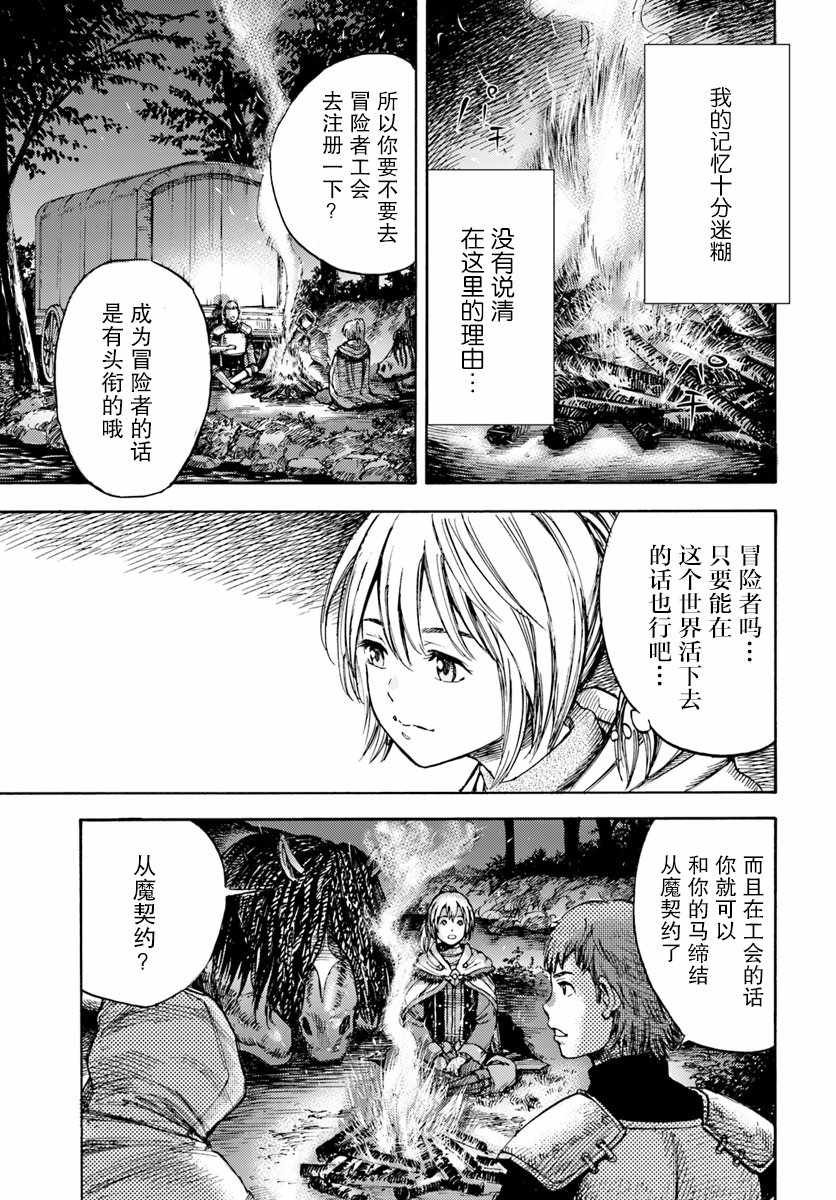 第2话