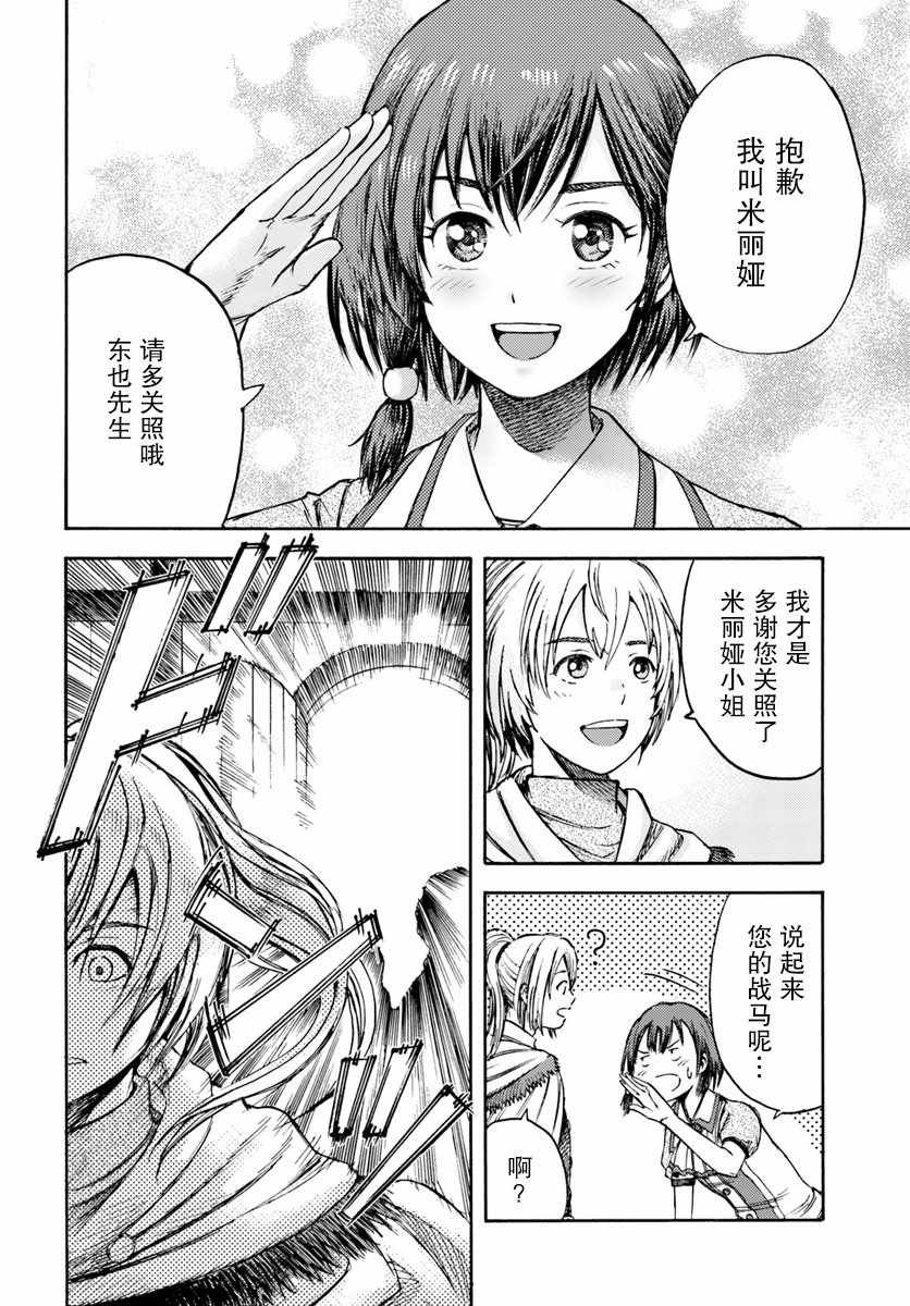 第2话
