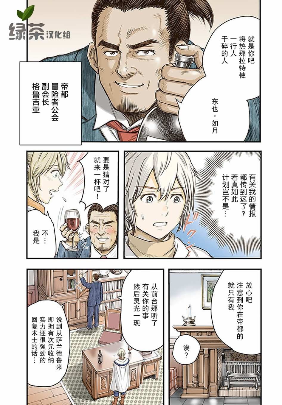 第21话