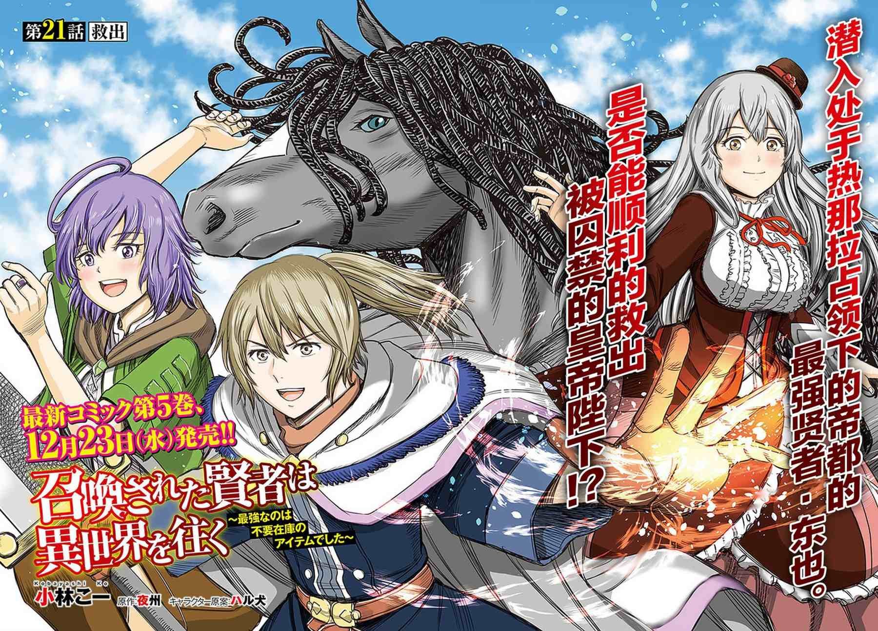 第21话