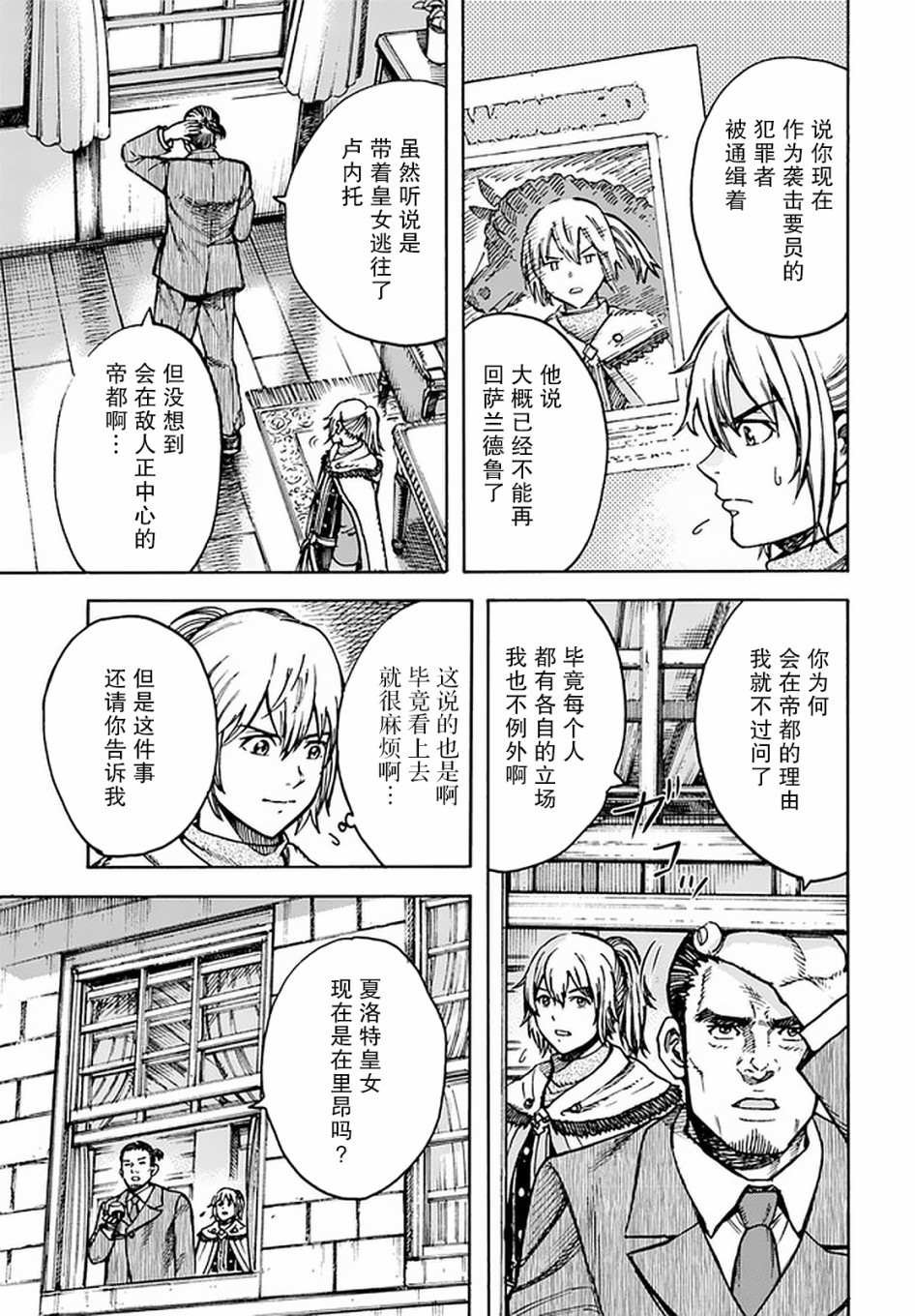 第21话