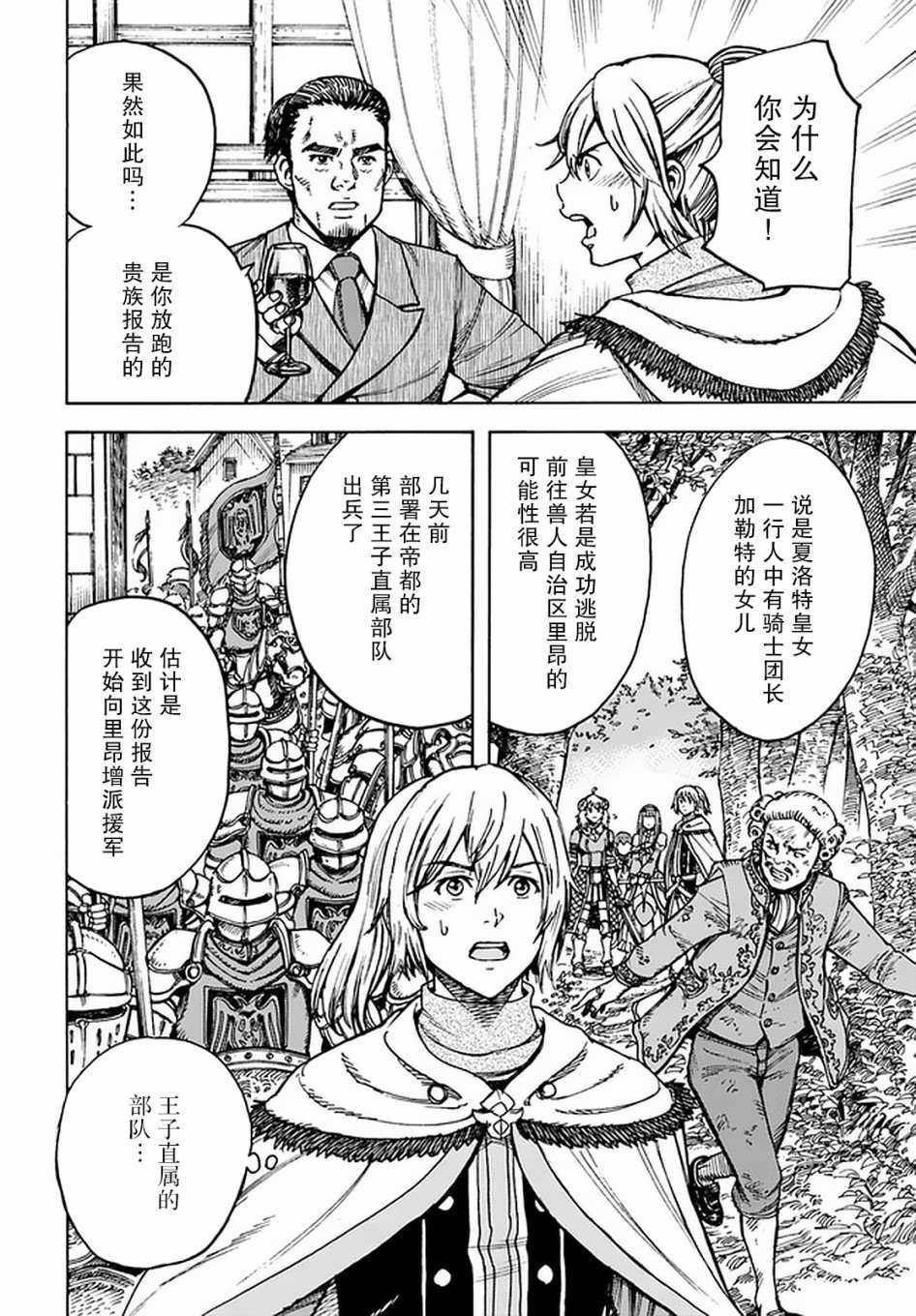 第21话