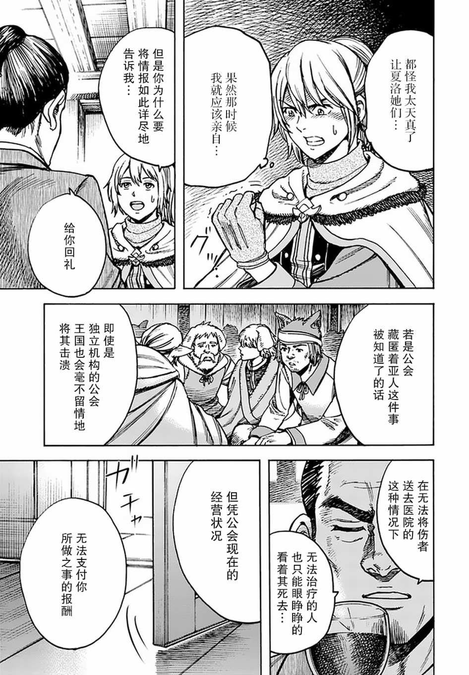 第21话