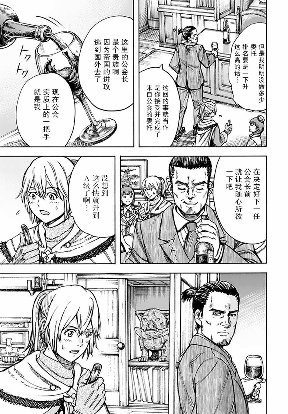 第21话