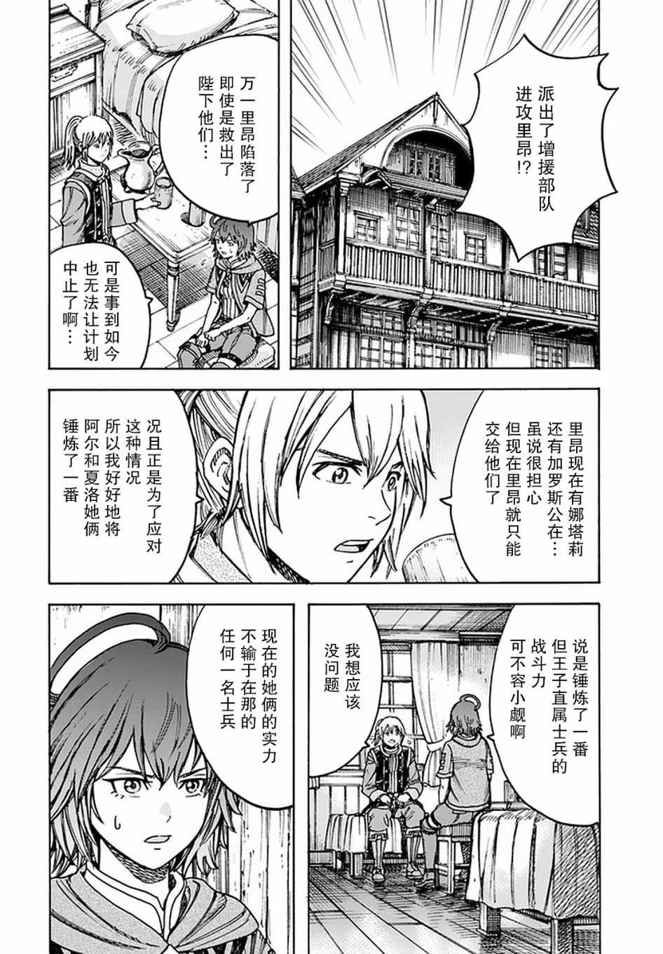 第21话