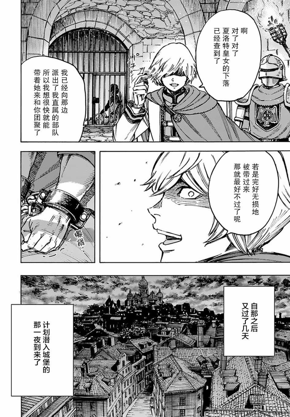 第21话
