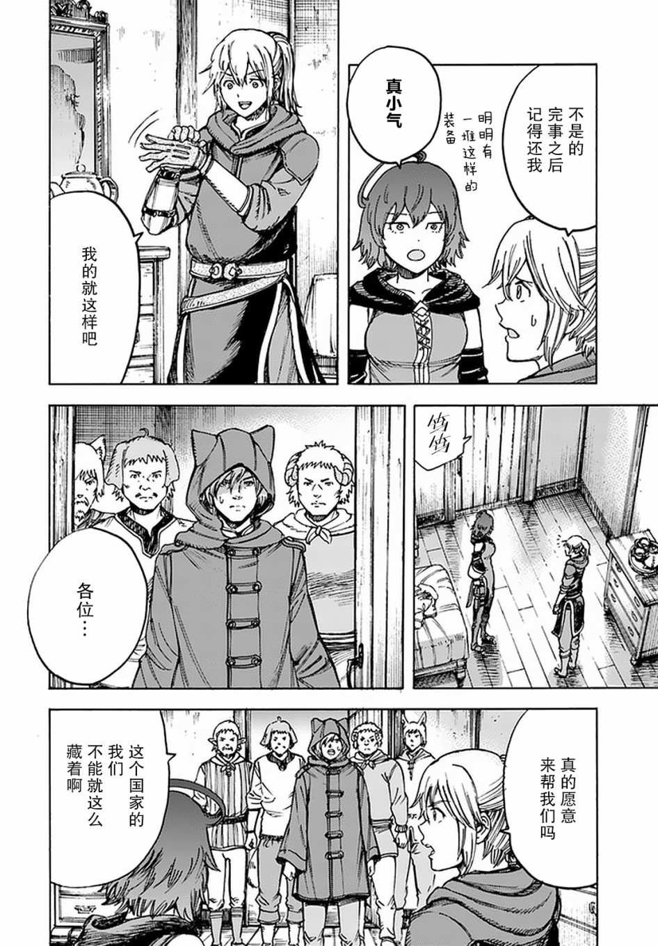 第21话