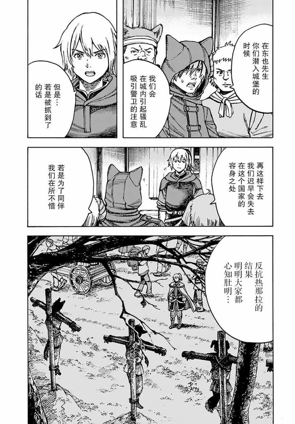 第21话