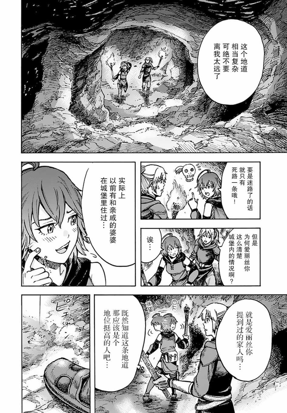 第21话