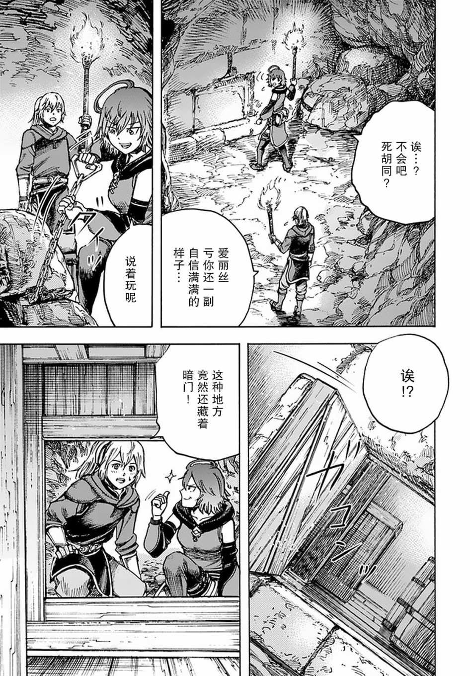 第21话