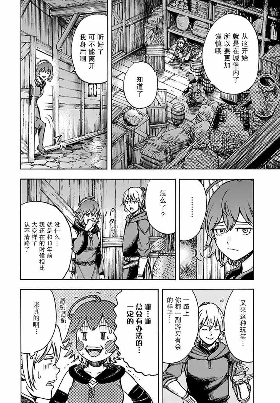 第21话