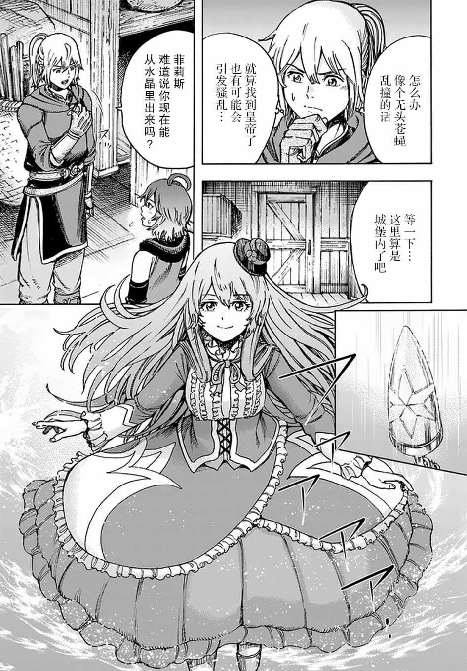 第21话