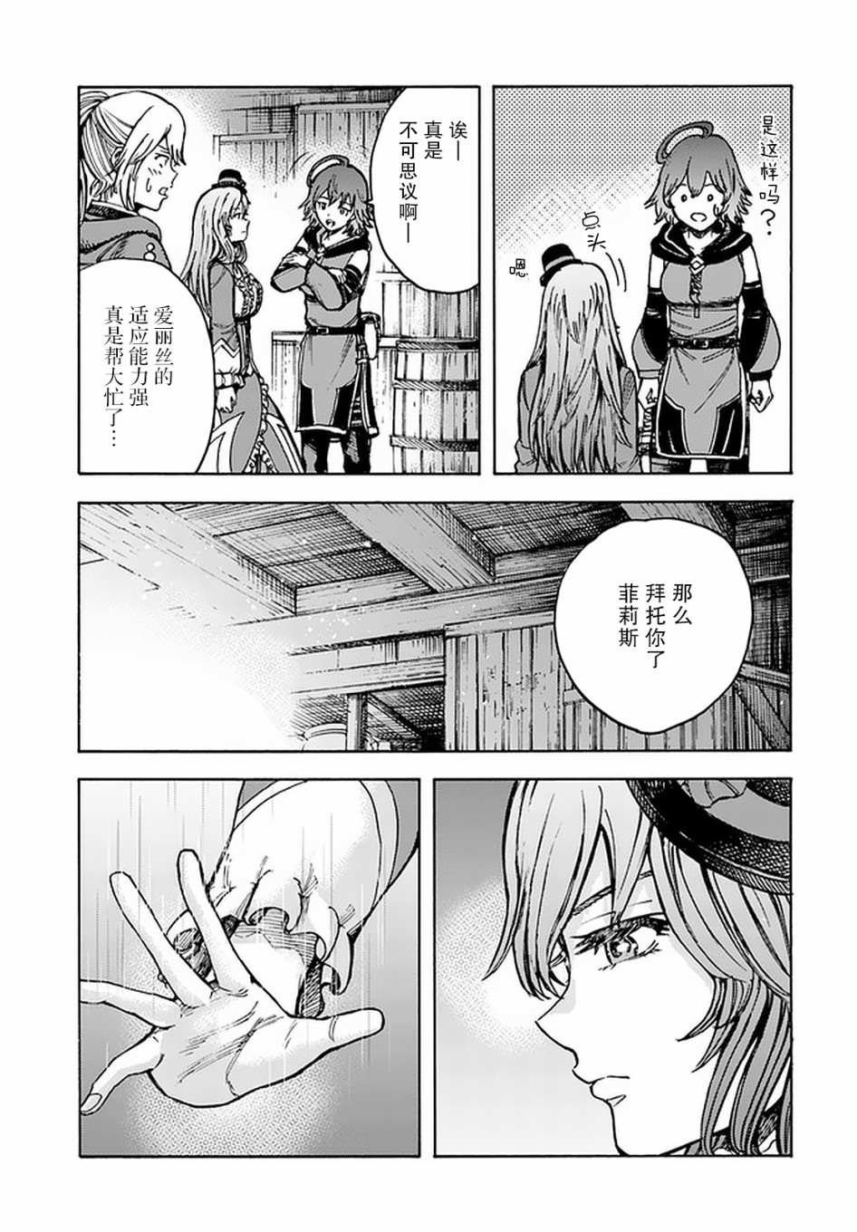 第21话