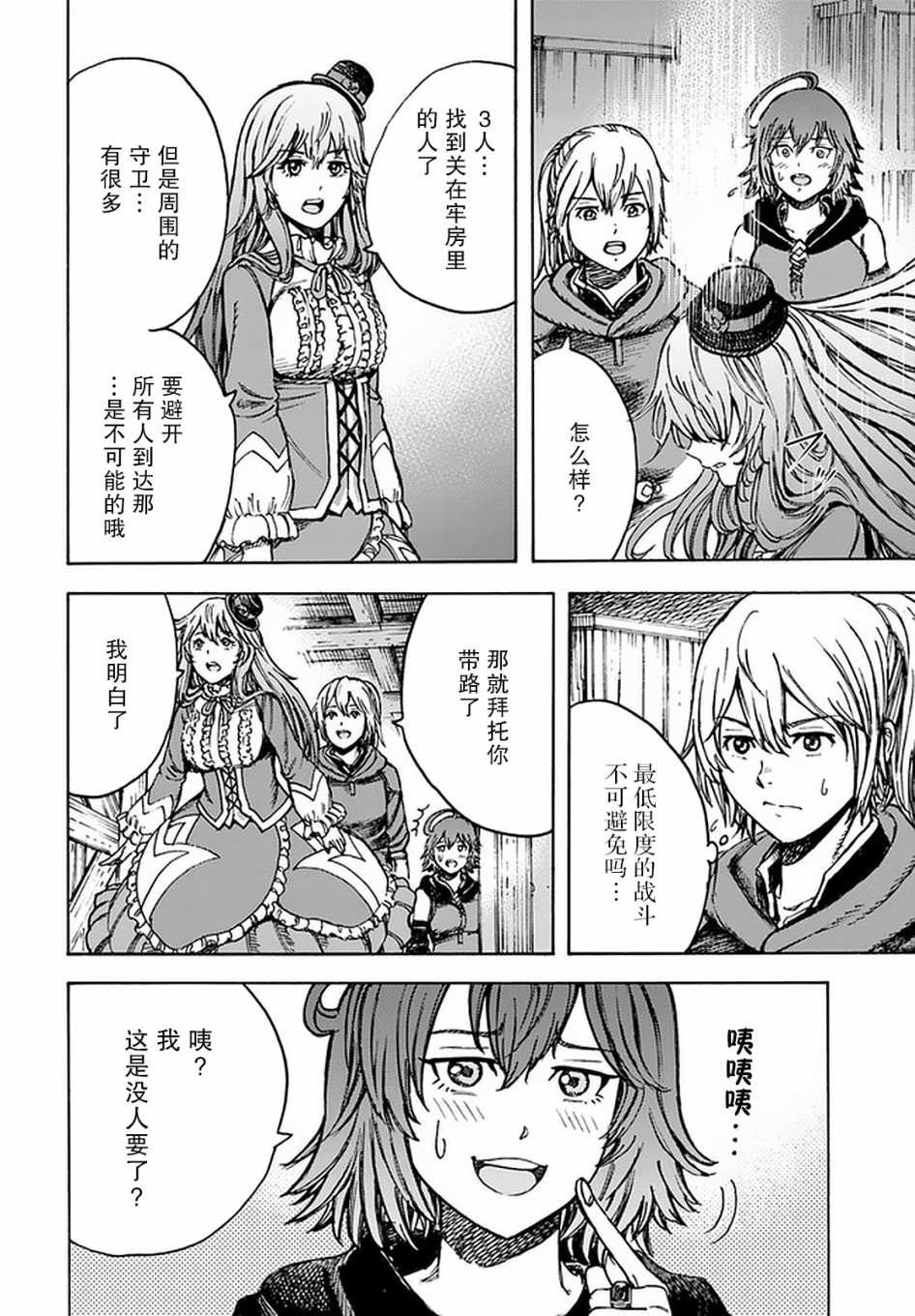 第21话
