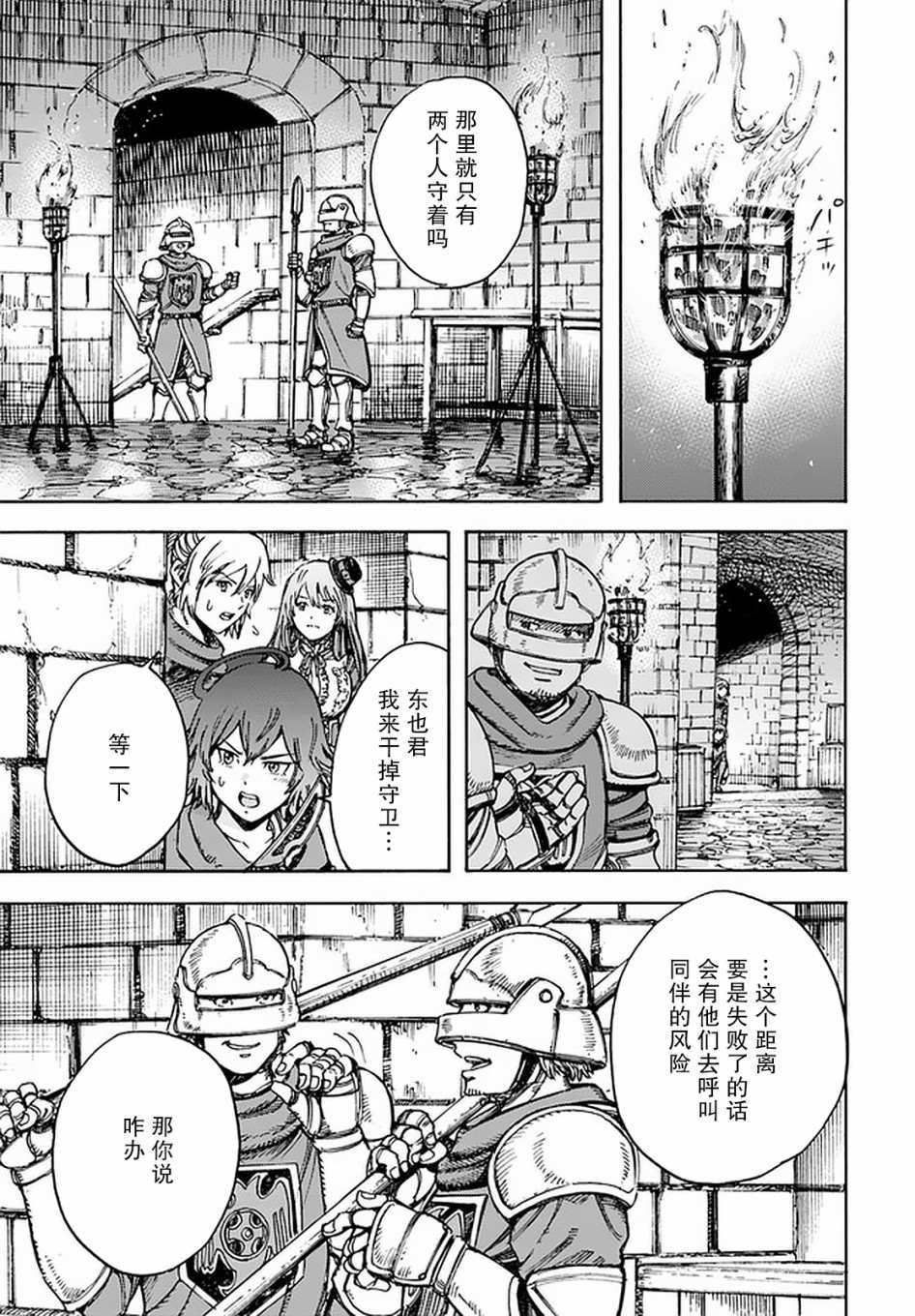 第21话