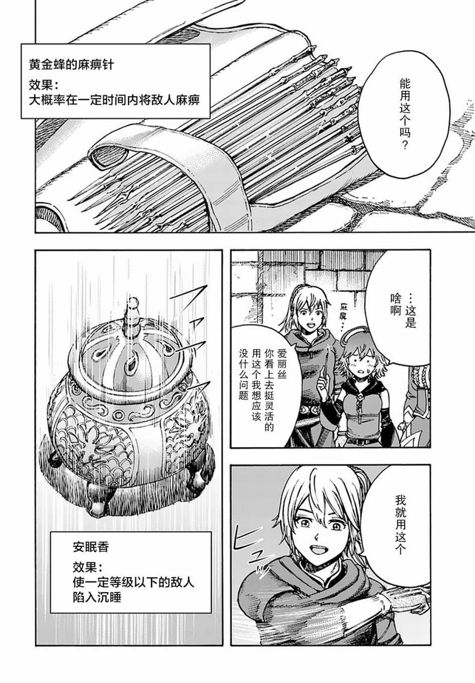 第21话