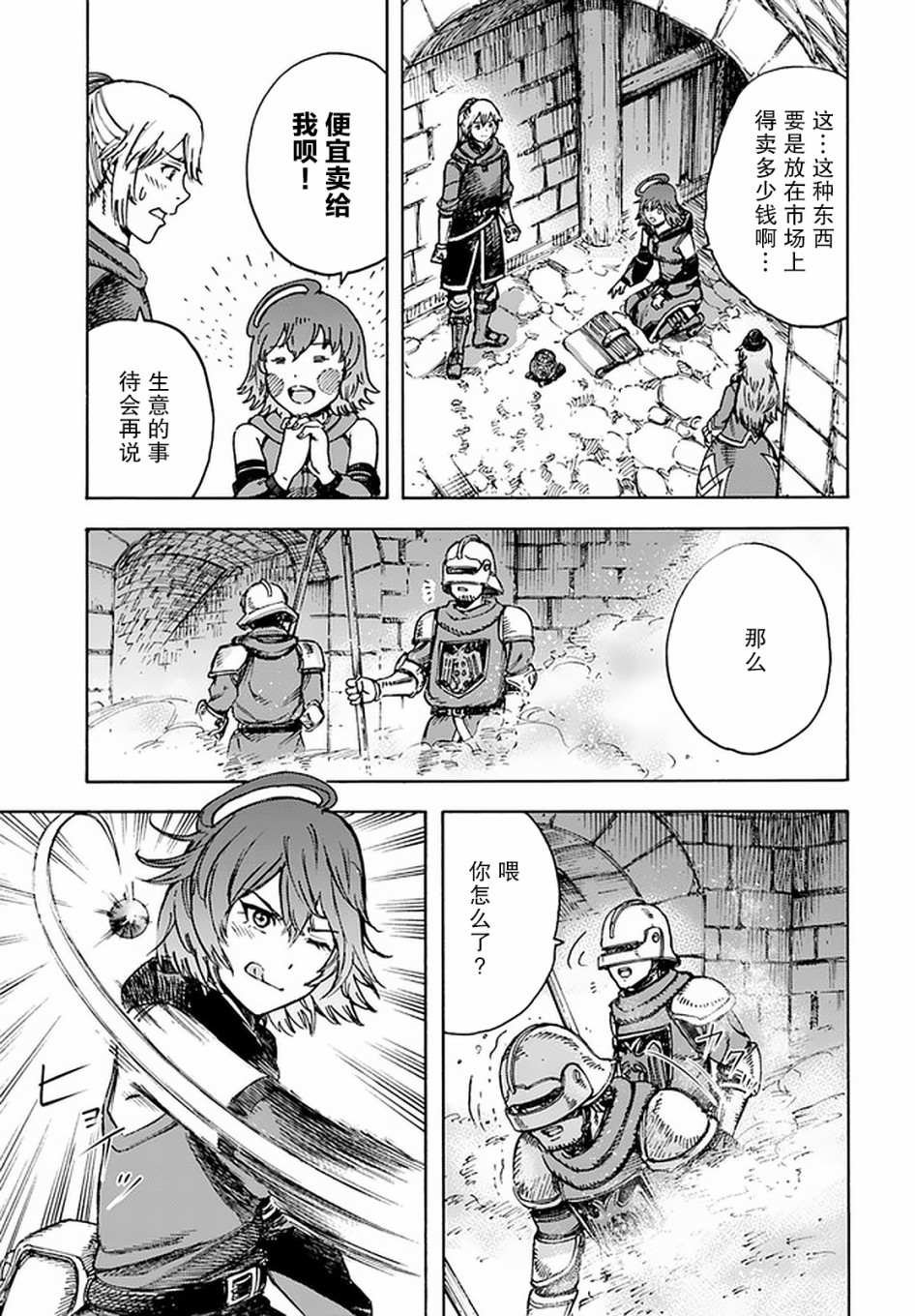 第21话