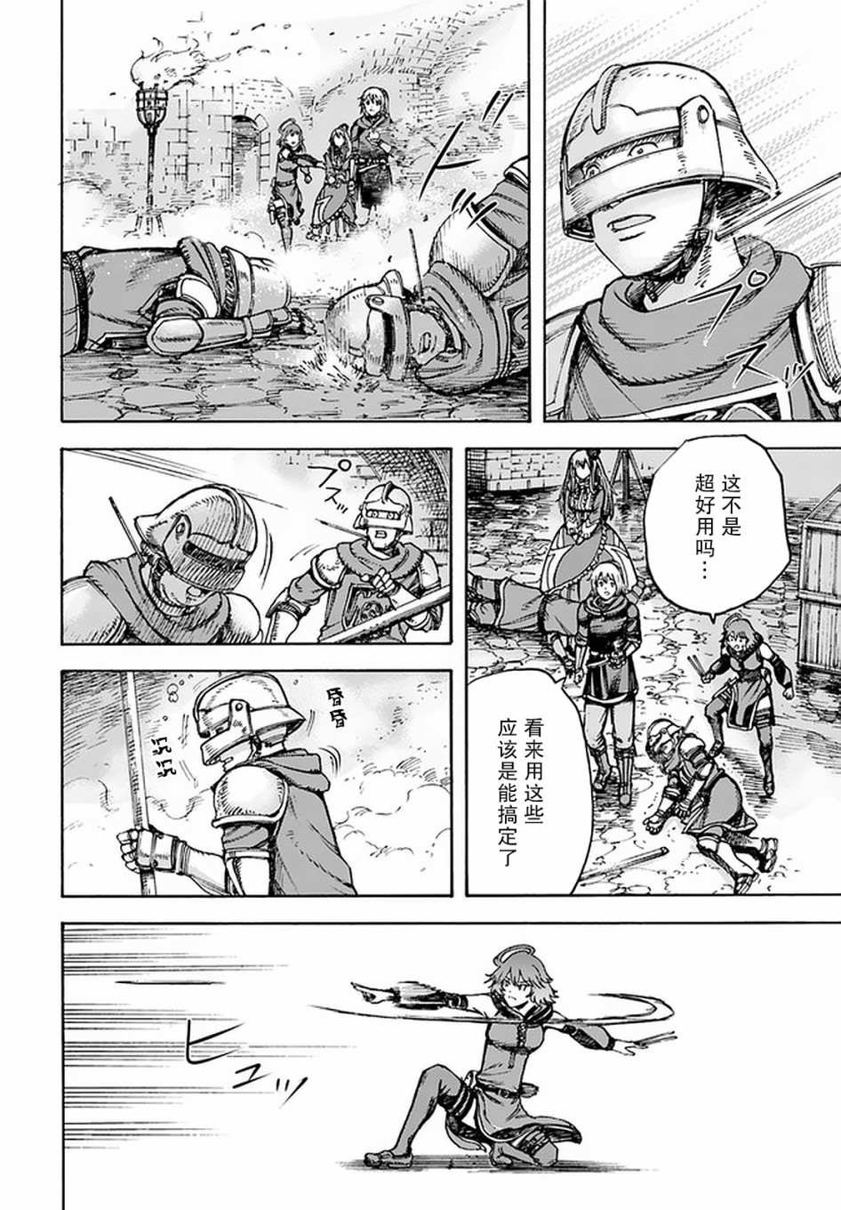 第21话