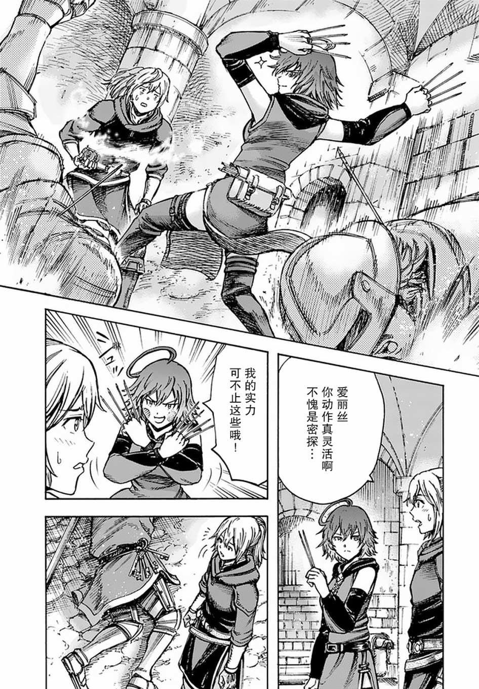 第21话