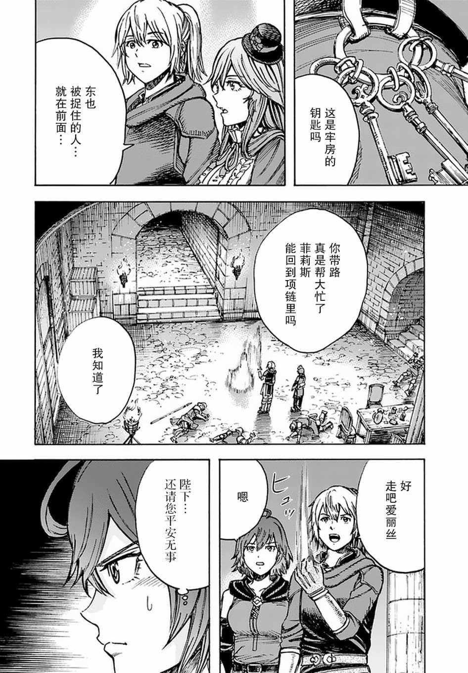 第21话