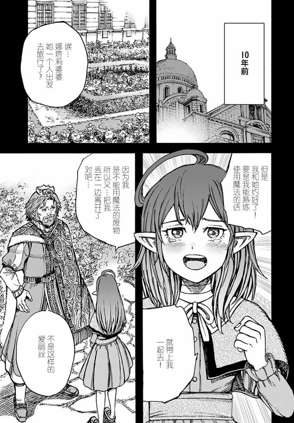 第21话