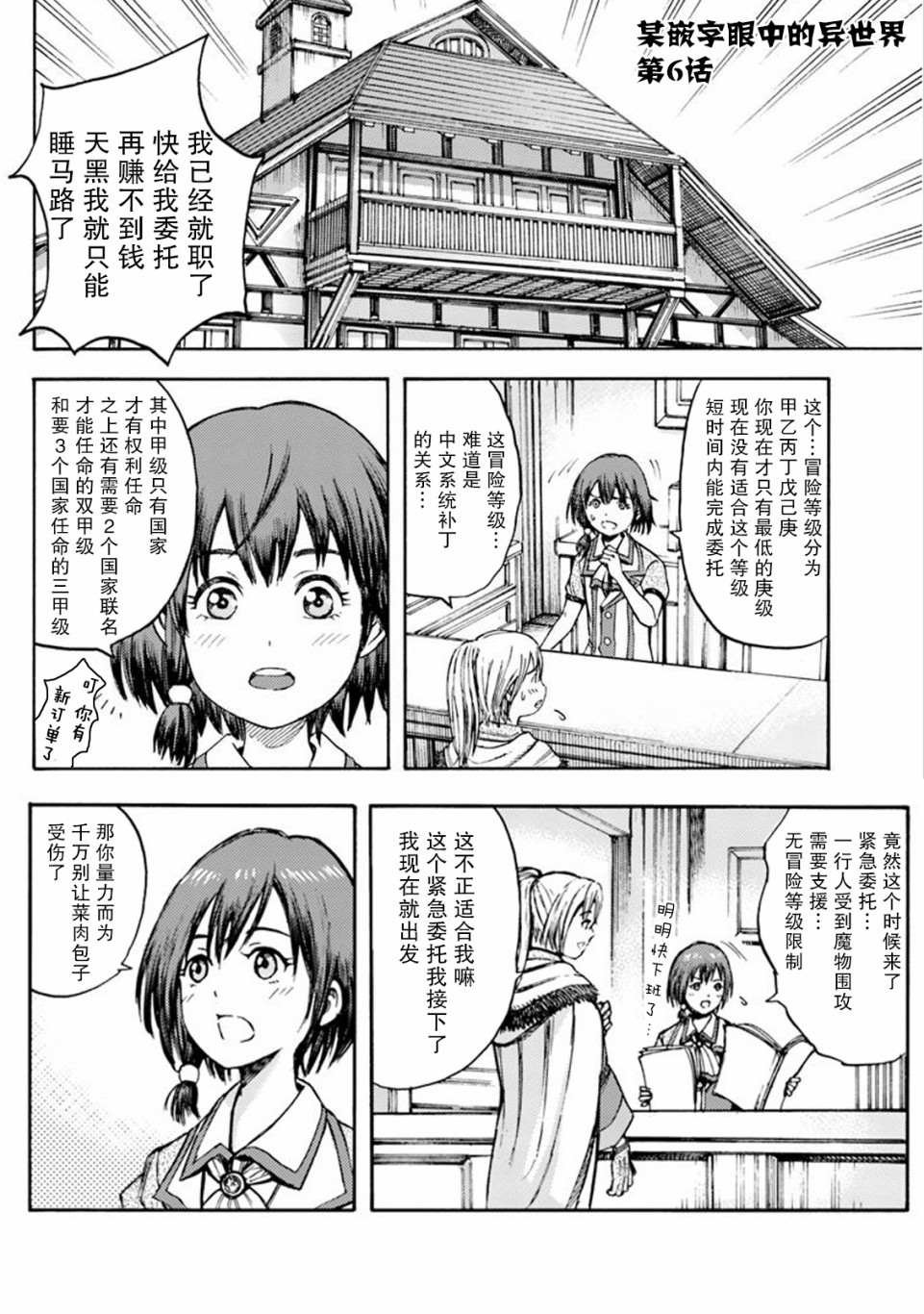 第21话