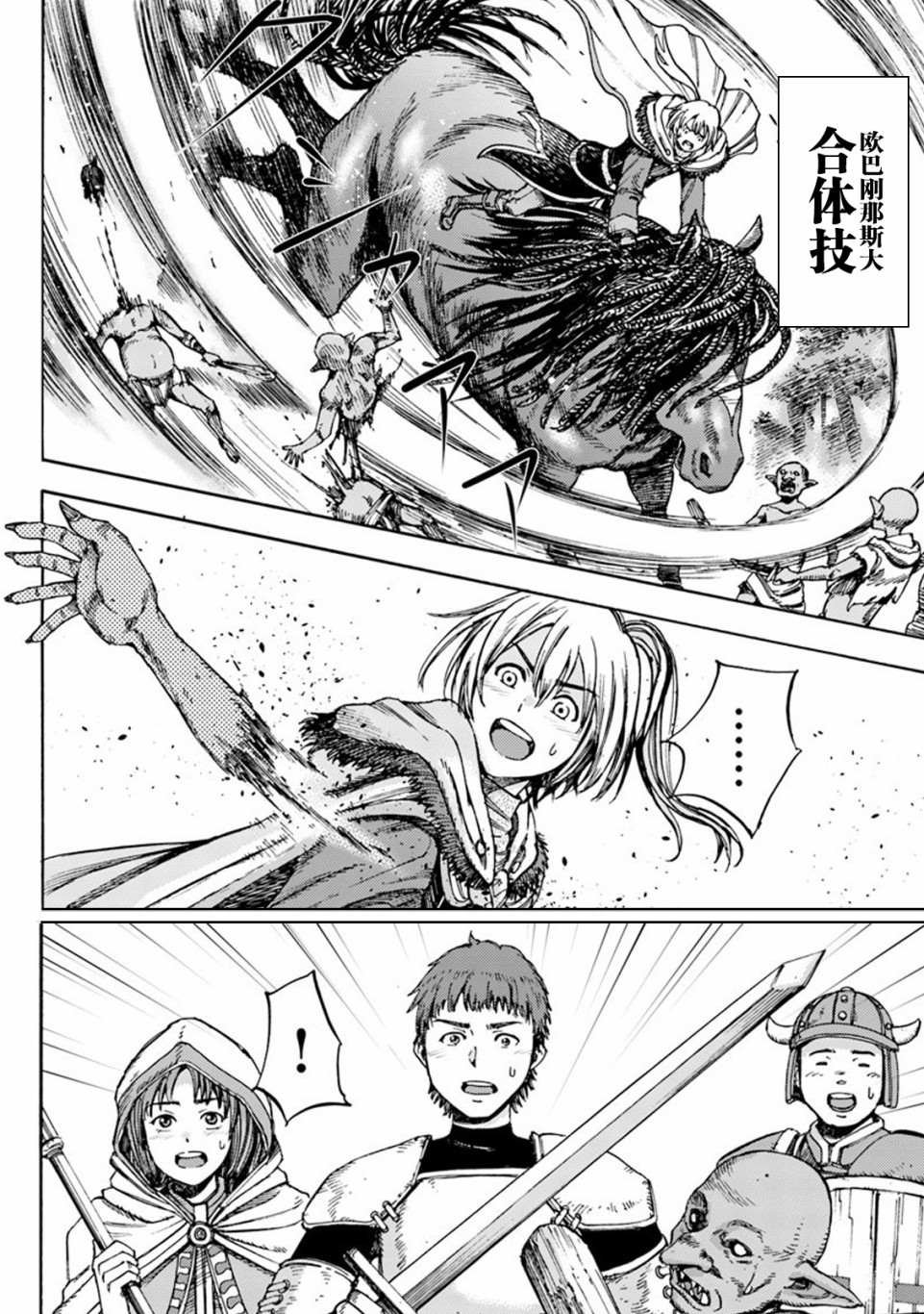 第21话