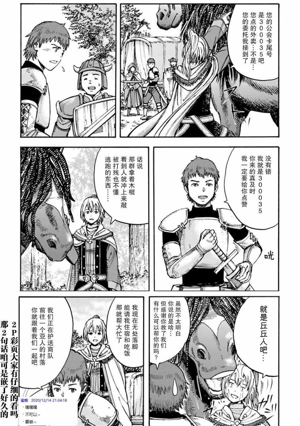 第21话