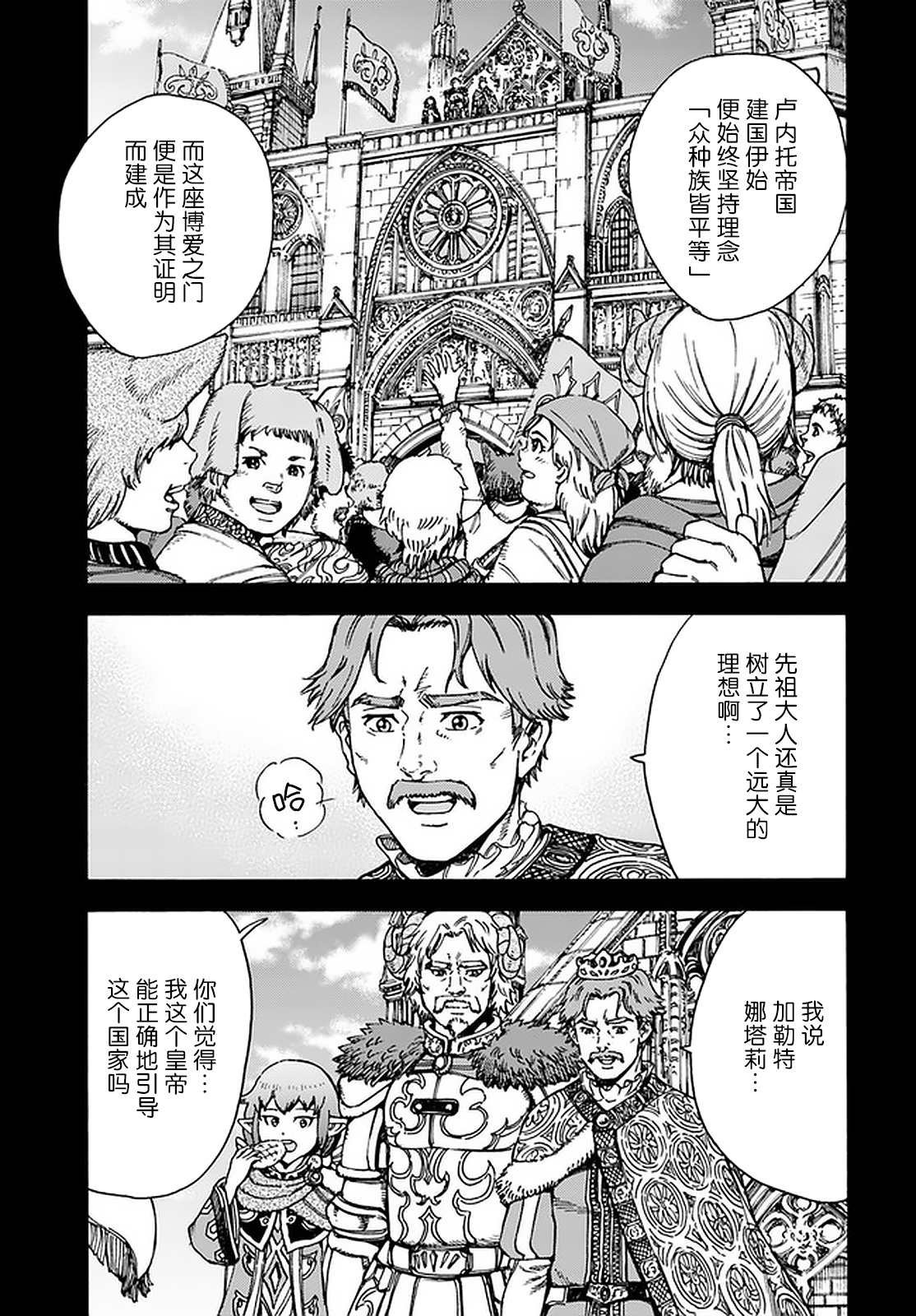 第22话 引导者