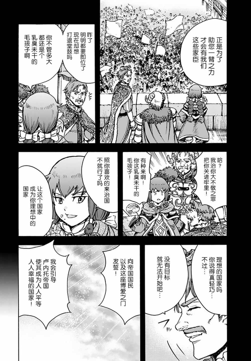 第22话 引导者