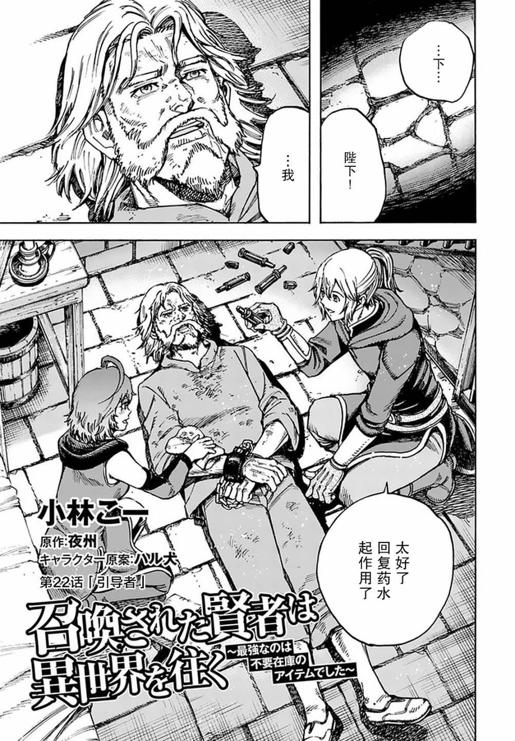 第22话 引导者