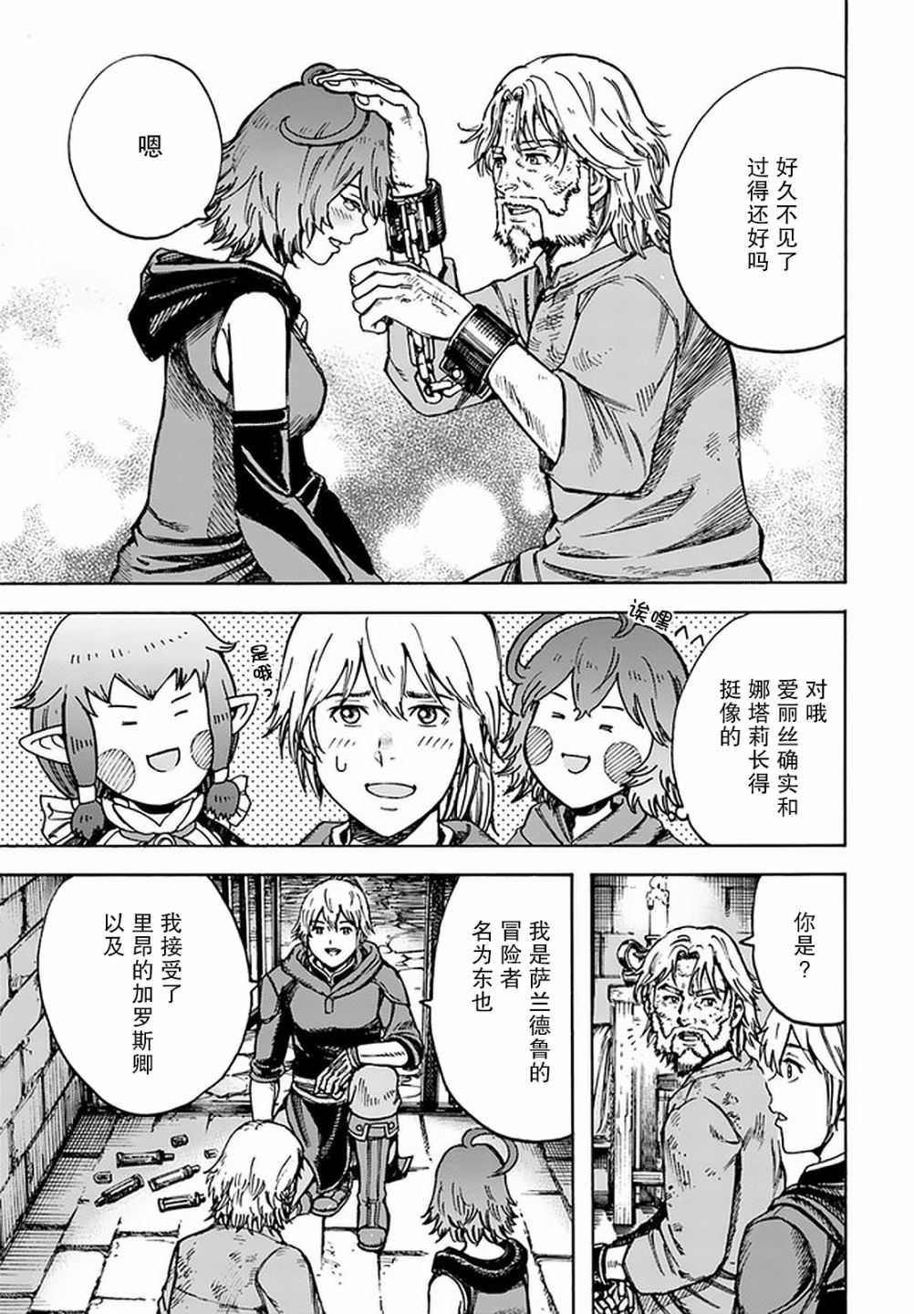 第22话 引导者