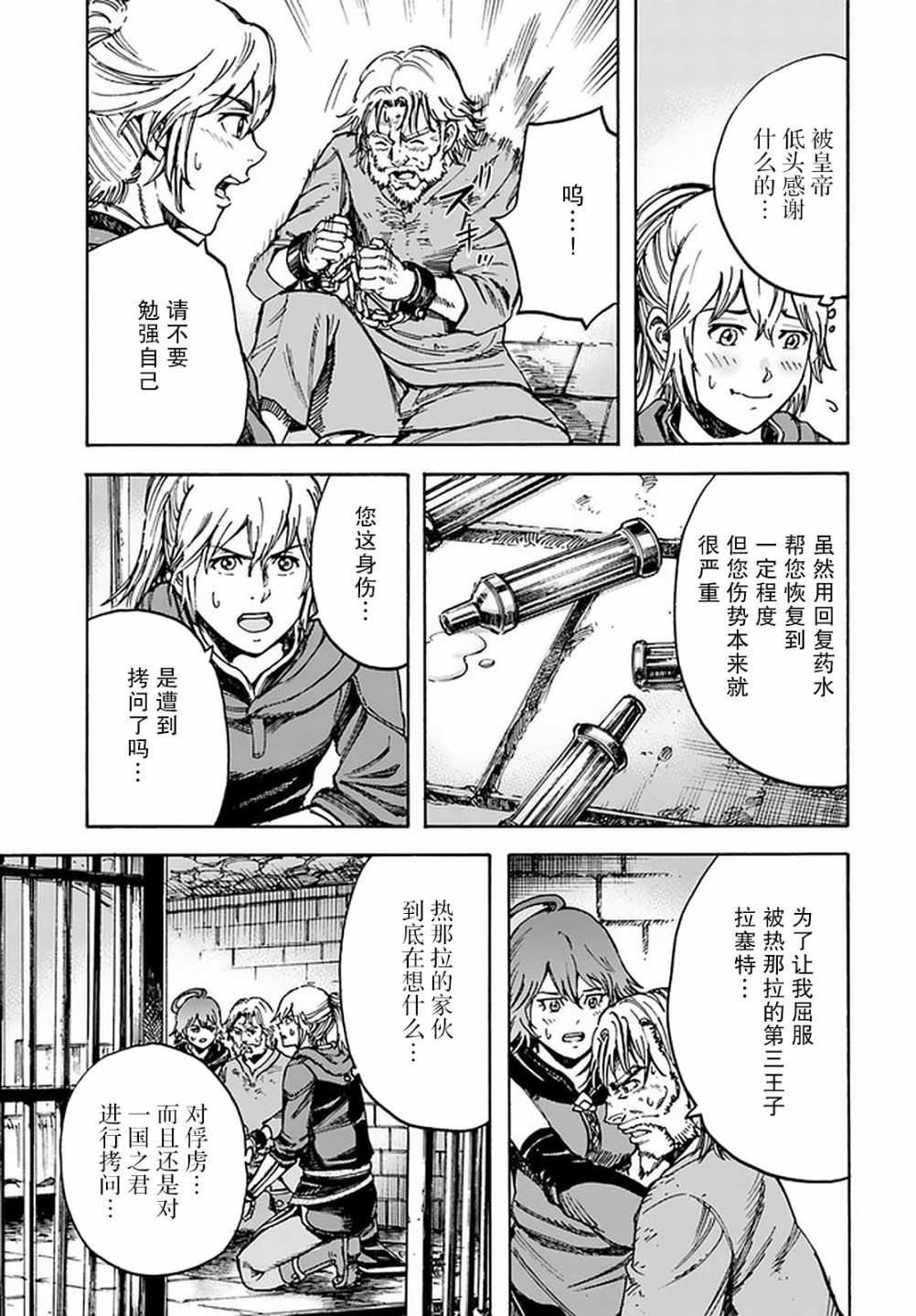 第22话 引导者