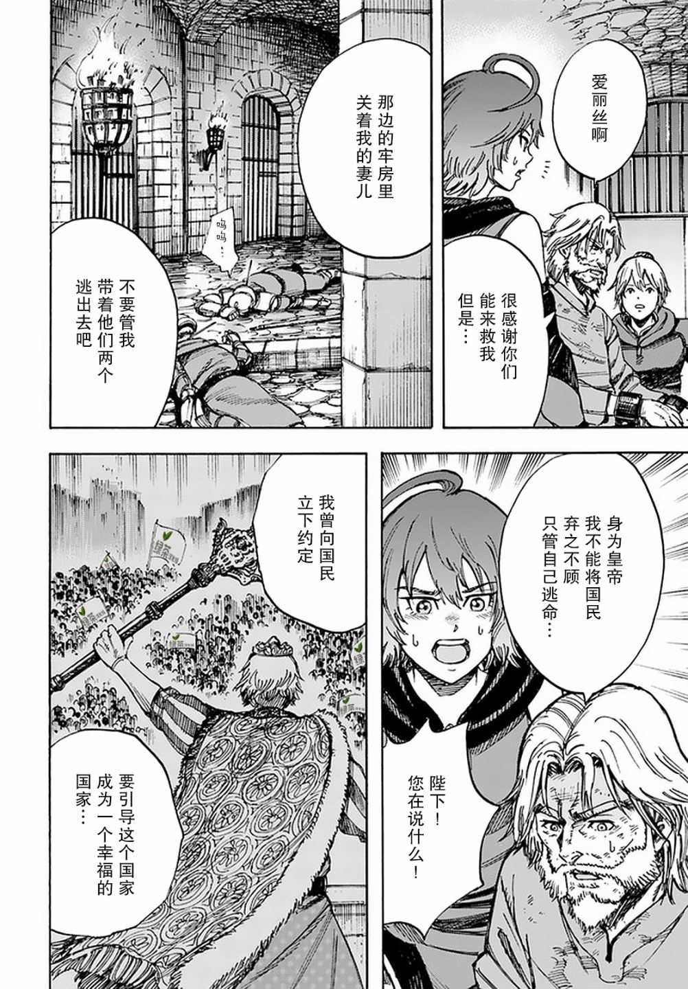 第22话 引导者