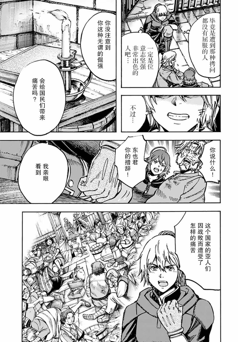 第22话 引导者