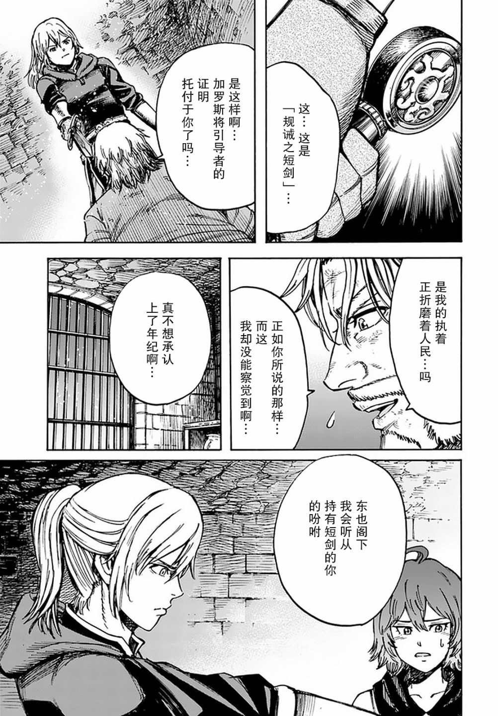 第22话 引导者