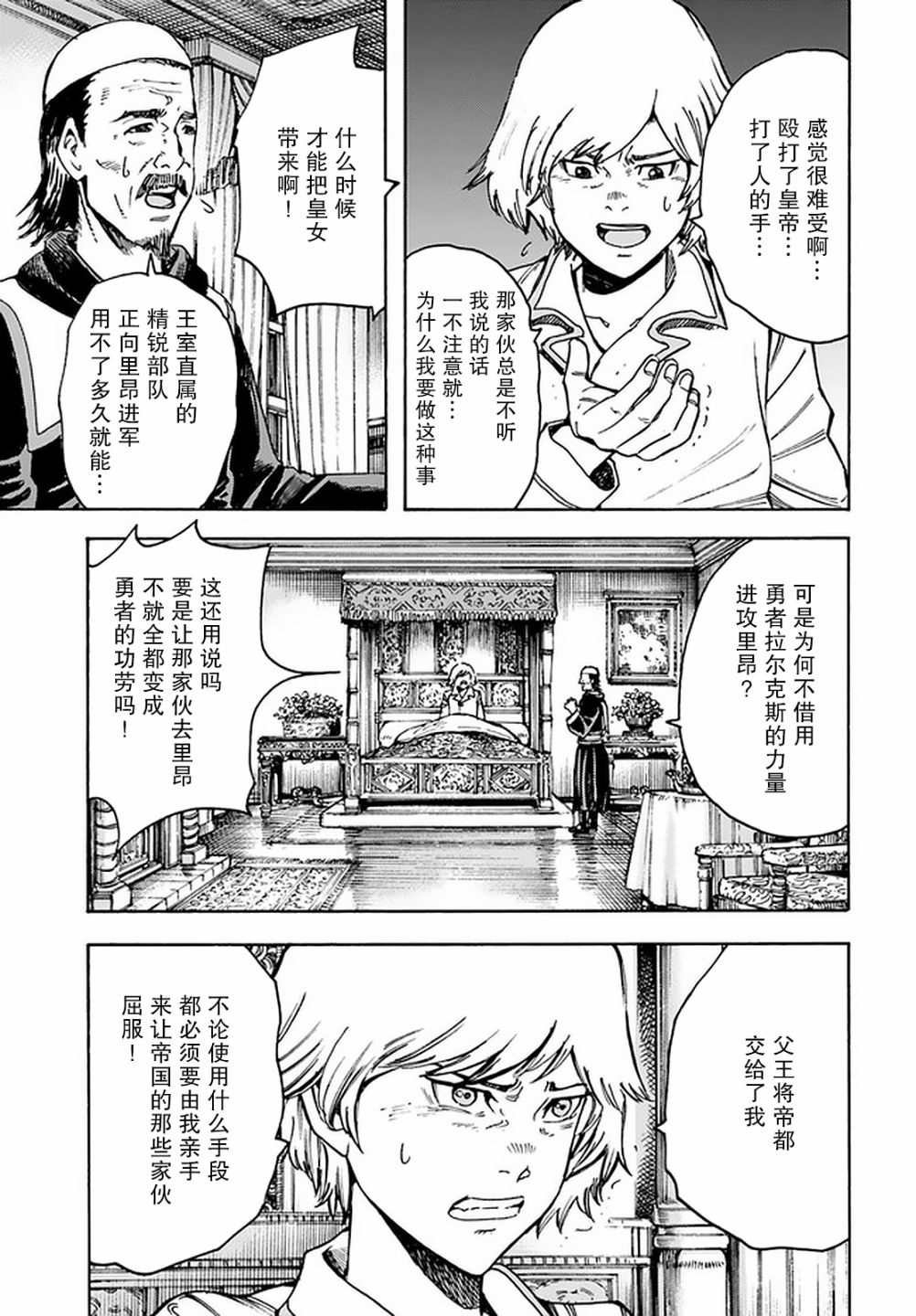 第22话 引导者