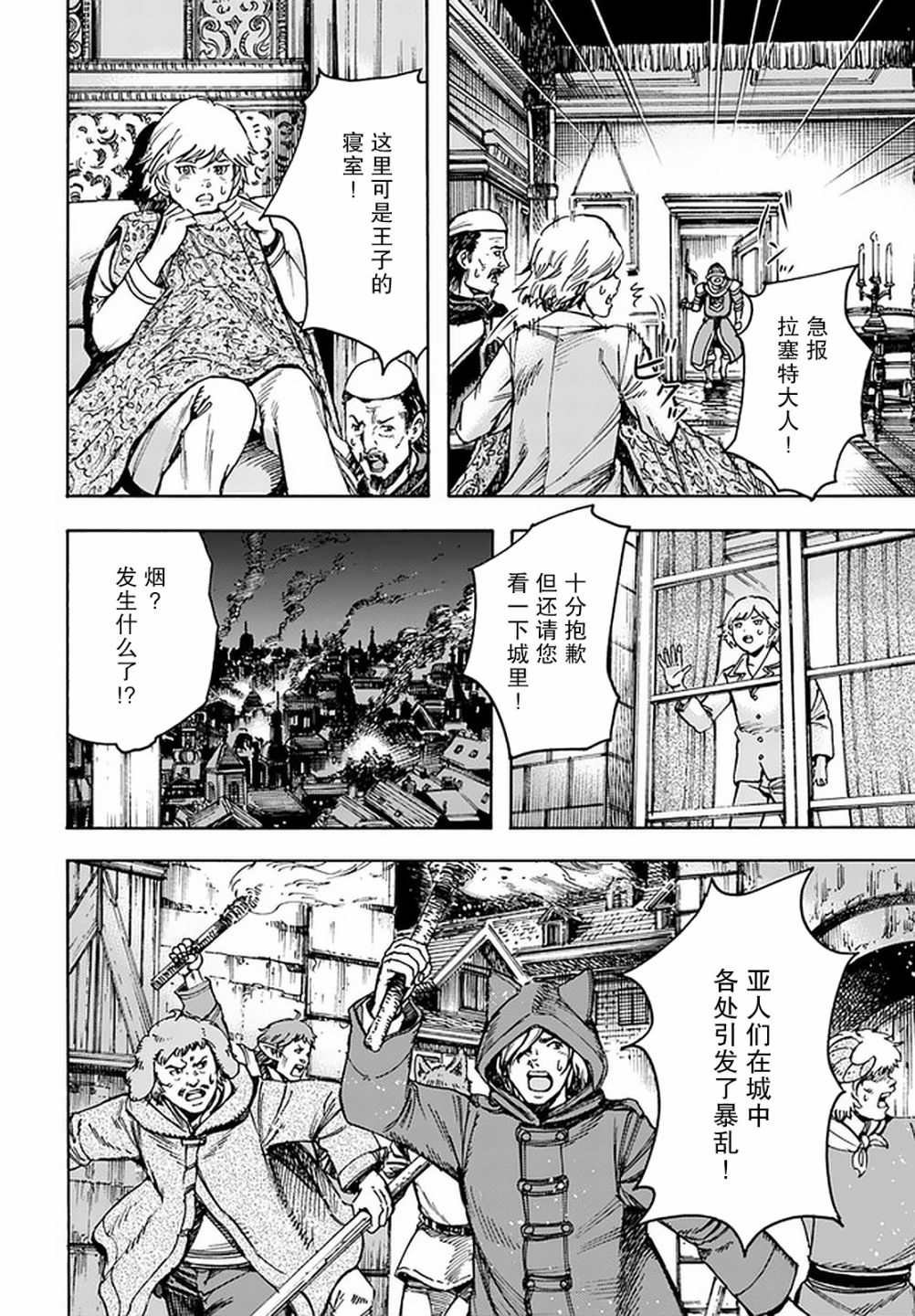第22话 引导者