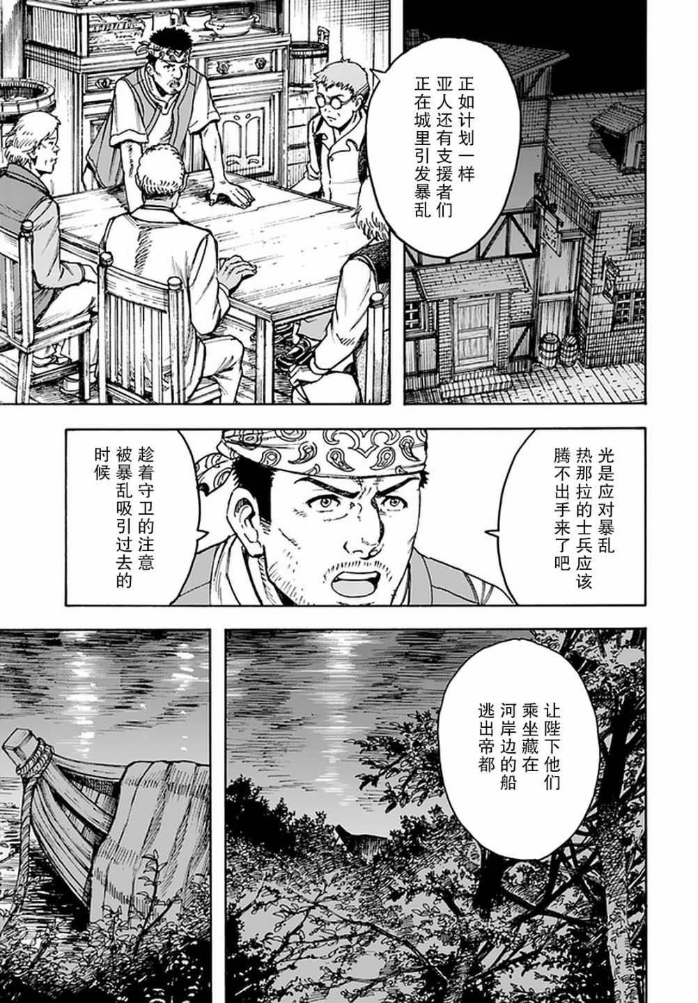 第22话 引导者