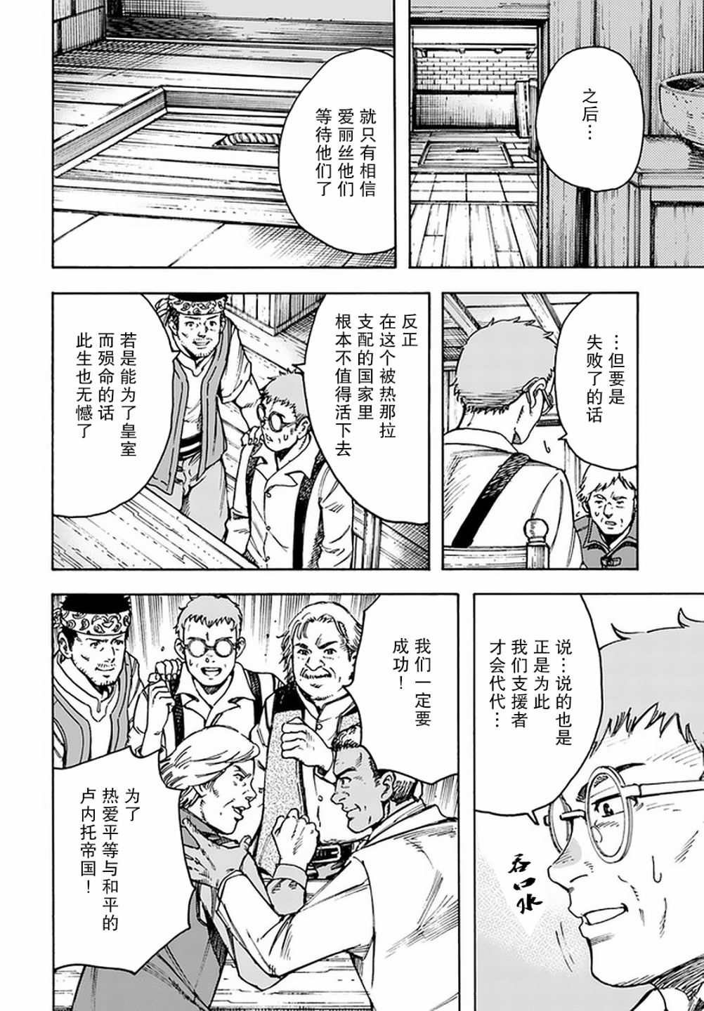 第22话 引导者