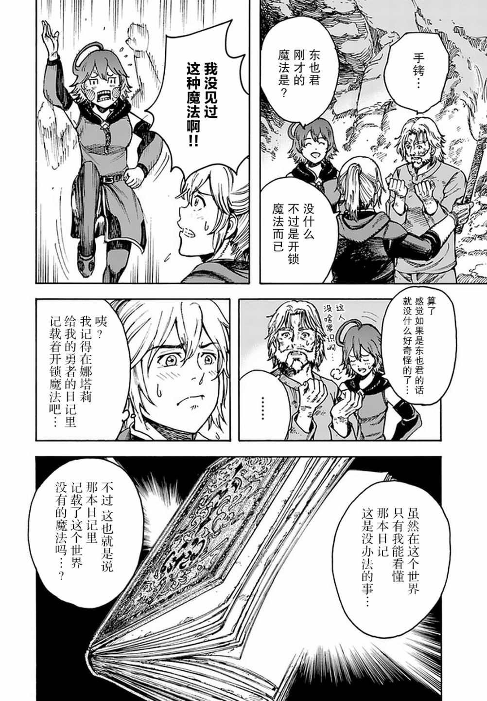 第22话 引导者