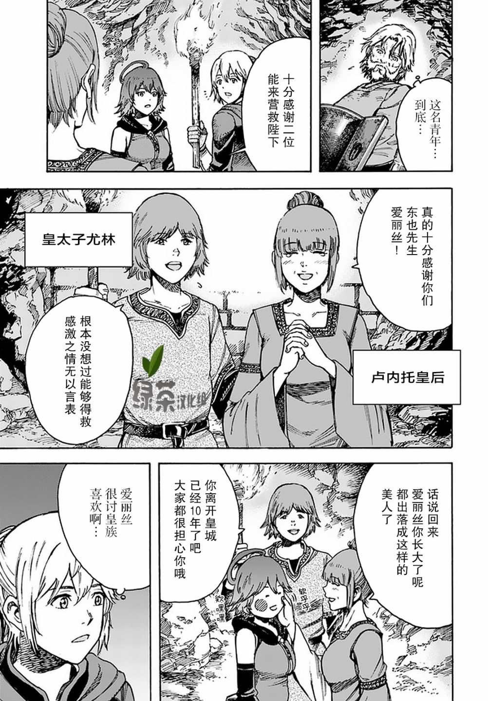 第22话 引导者