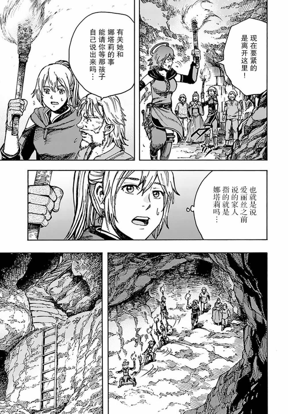 第22话 引导者