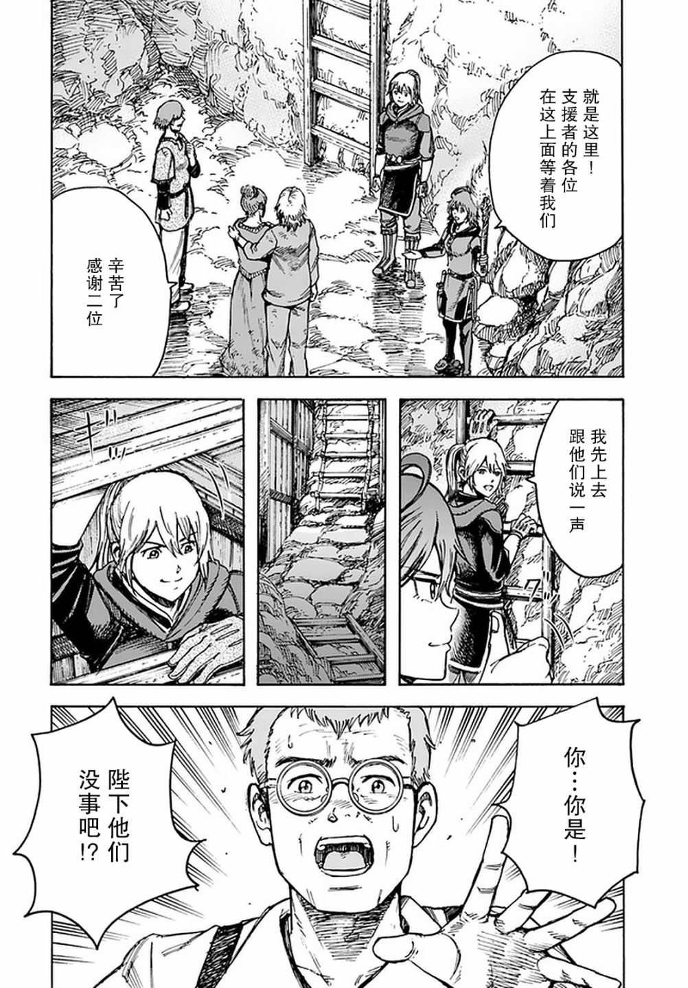 第22话 引导者