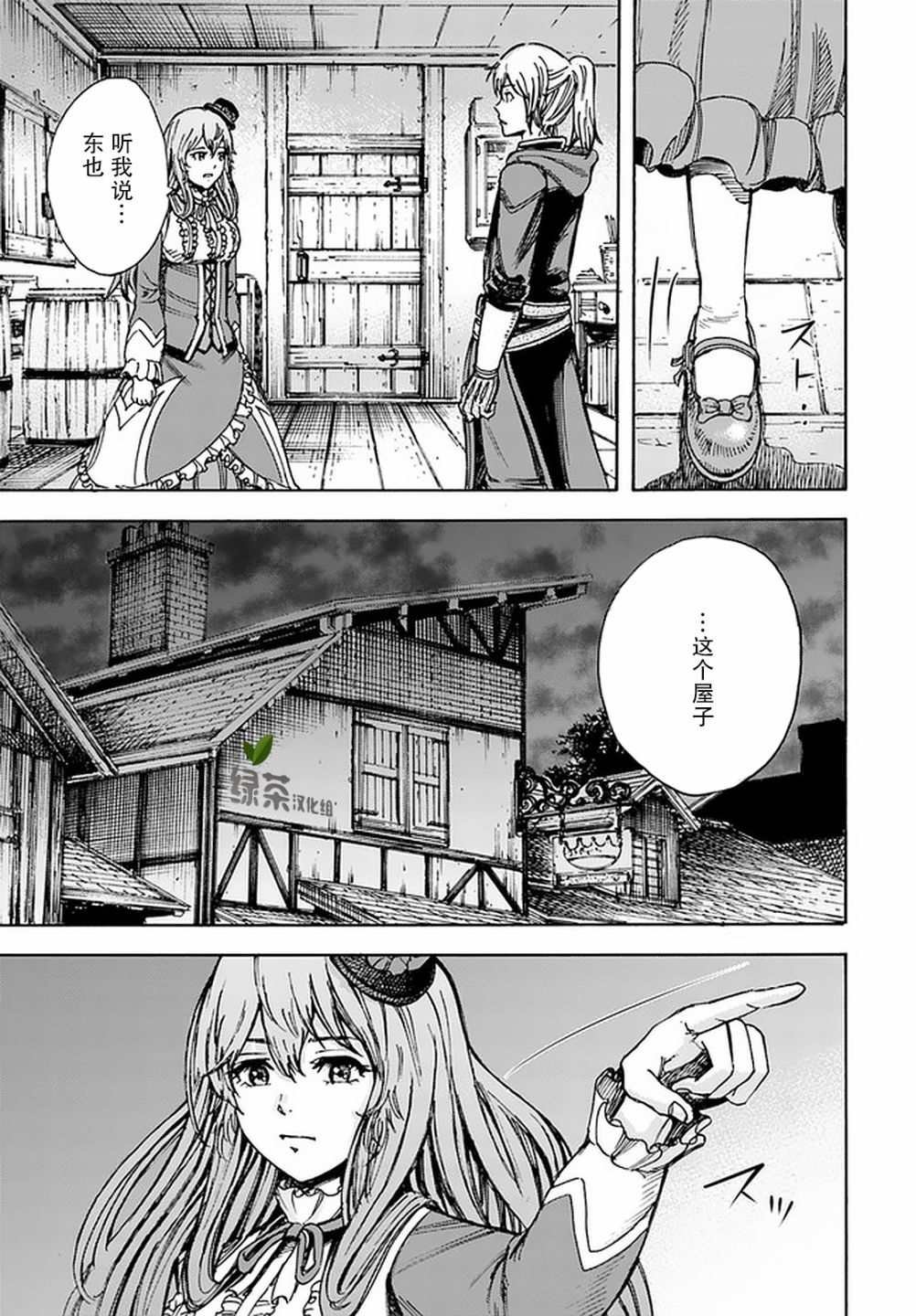 第22话 引导者